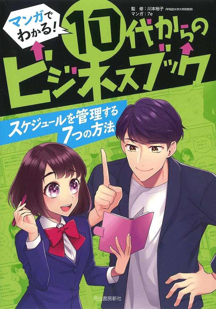 まんがでわかる　まんがで身につく　自己啓発本　ビジネス書　26冊セット まんがでわかる まんがで身につく 自己啓発本 ビジネス書 26冊セット